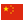 Chinese language flag